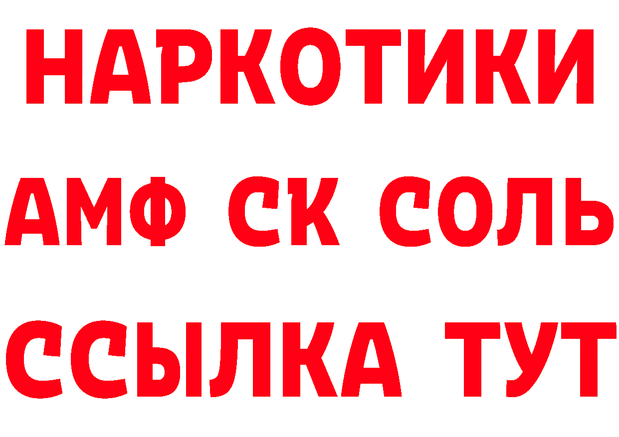 Купить закладку это формула Байкальск